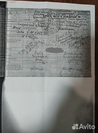 Документы, загс,Архив Украины справки от 5 дней