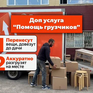 Грузоперевозки Газель Перевозки Переезды