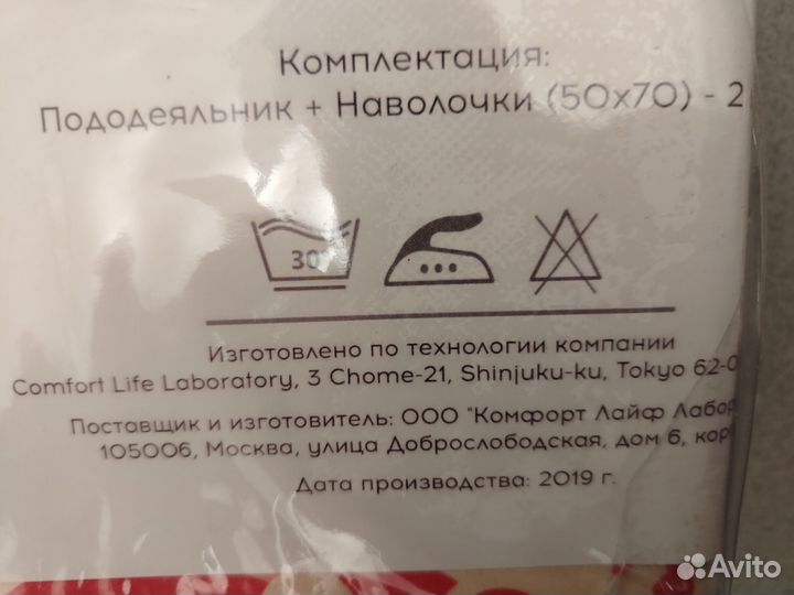 Постельное белье евро новое