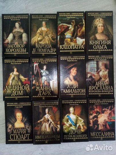 Исторические книги