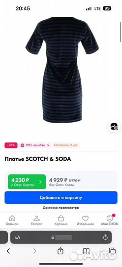 Платье летнее Scotch & soda