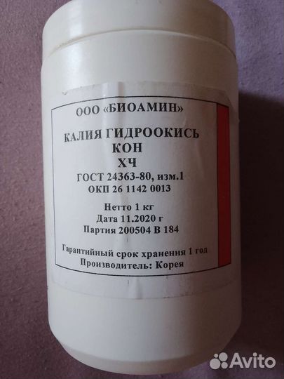 Гидроксид калия