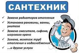 Мастер на час