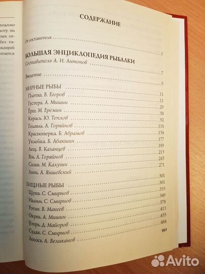 Книги Рыбалка Охота
