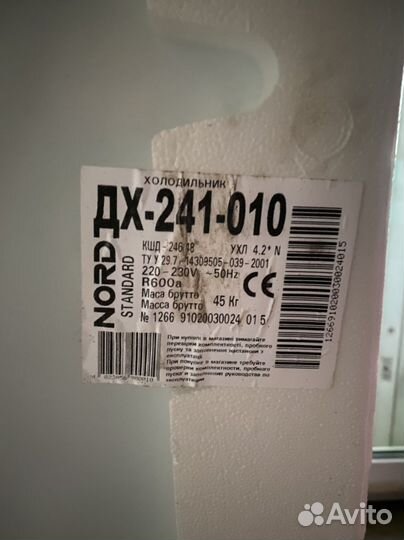 Холодильник Nord дх-241-010