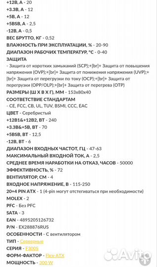Блок питания 300W exegate 1U-F300S