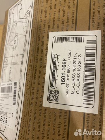 Тормозные колодки передние febest 1601 166f