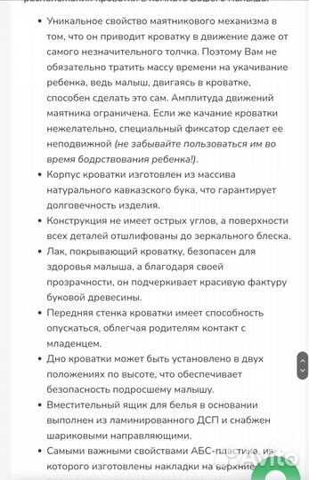 Детская кроватка с маятником Гандылян