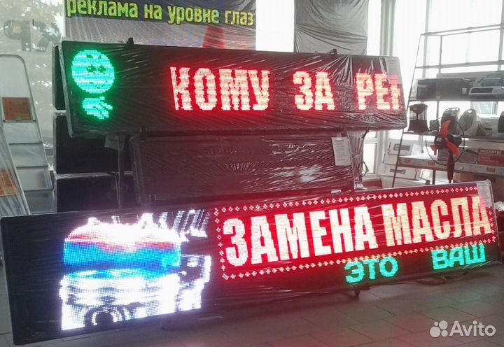 Бегущая строка. LED зкран. Изготовление и ремонт