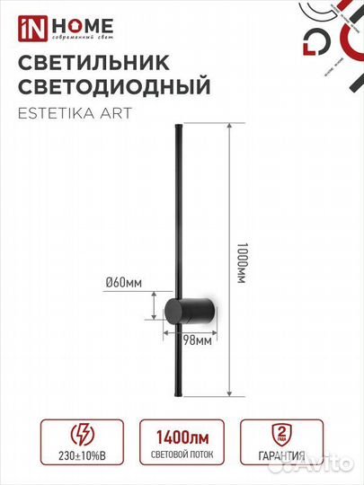 Бра дизайнерский светодиодный черный Estetika 1000