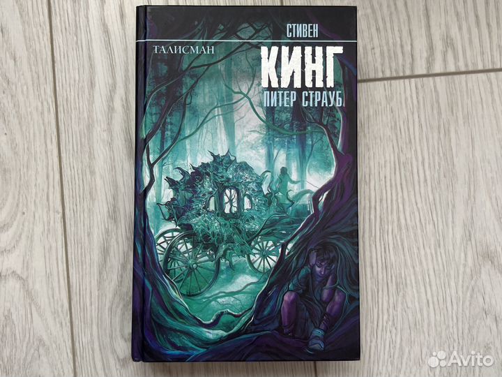 Книги стивена кинга