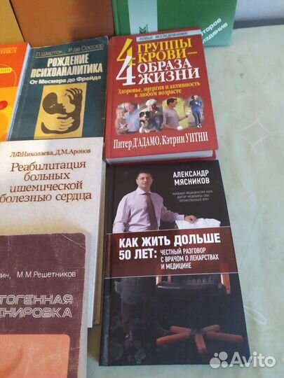 Книги по медицине