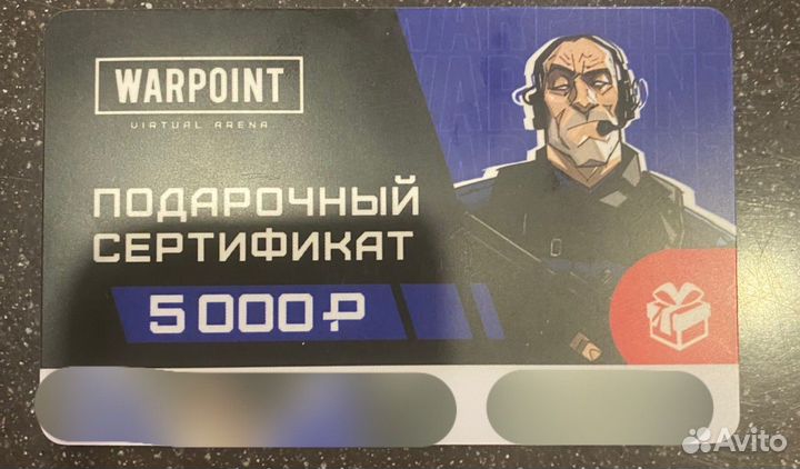 Подарочный сертификат