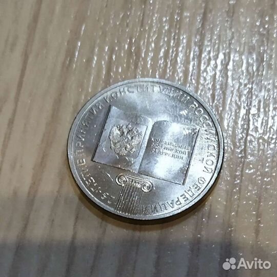 25 лет конституции UNC