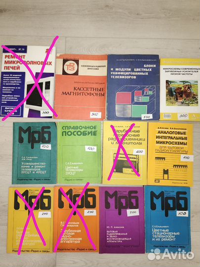 Книги по радиотехнике и ремонту