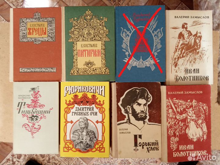 Советские исторические романы