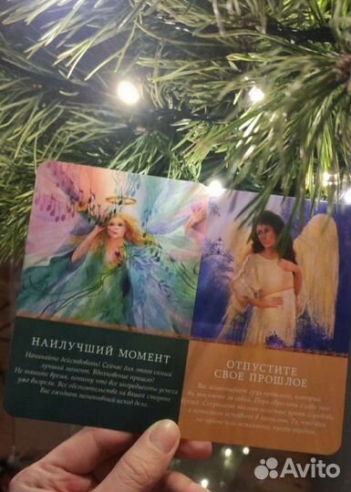 Гадальные карты 