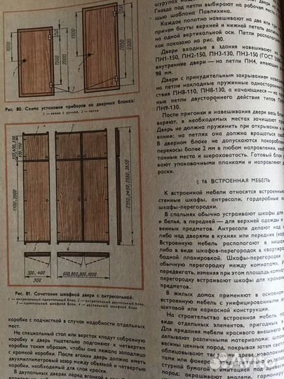 Книга Столярные работы