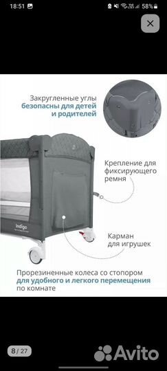 Манеж детский 3 в 1