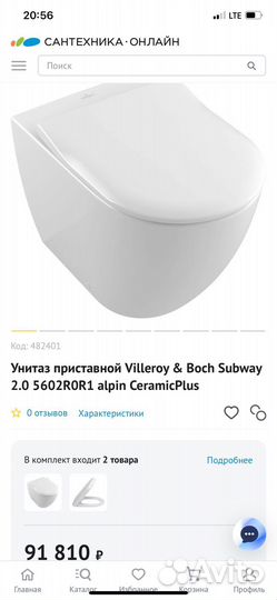 Унитаз приставной Villeroy & Boch Subway