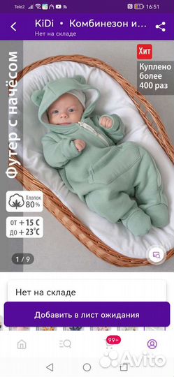 Комбинезон