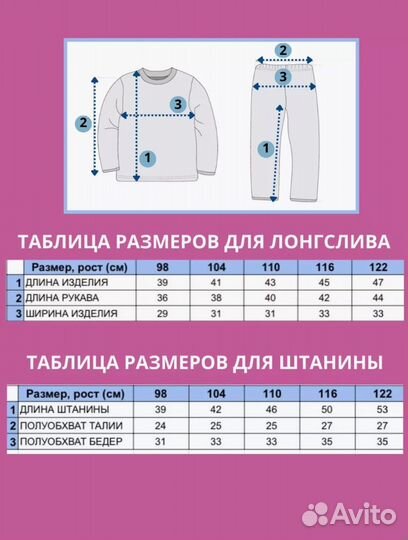Пижама для девочки 98 104 110