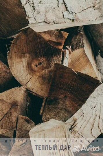 Дрова с доставкой