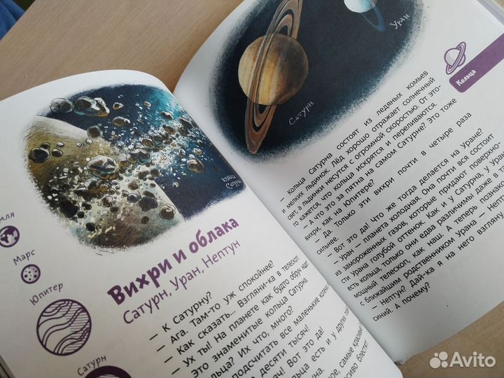 Увлекательная астрономия для детей