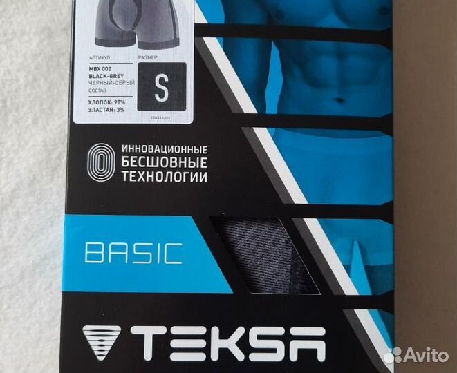 Трусы новые мужские/подростковые боксеры