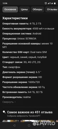 Смартфон realme c11 2021