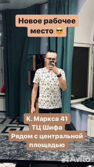 Барбер, мужской парикмахер