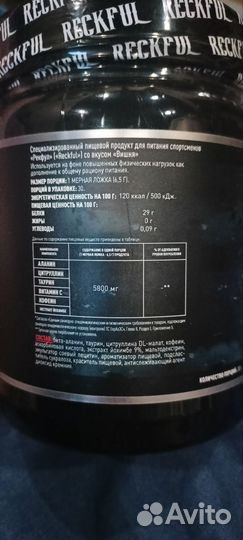 Предтреник Reckful