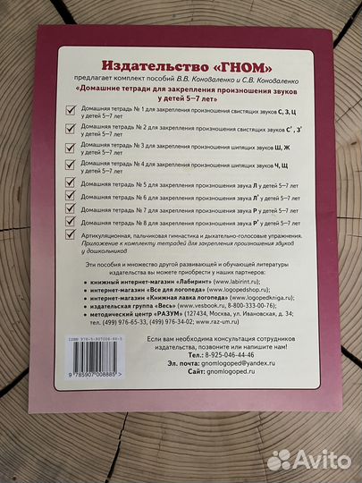 Домашняя тетрадь. Коноваленко