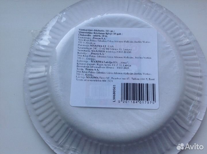 Аксессуары для праздника тарелки 