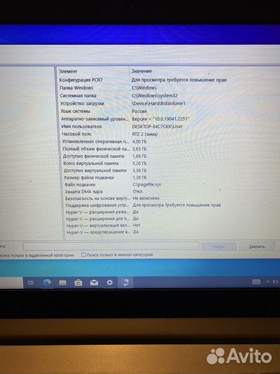 Ноутбук lenovo