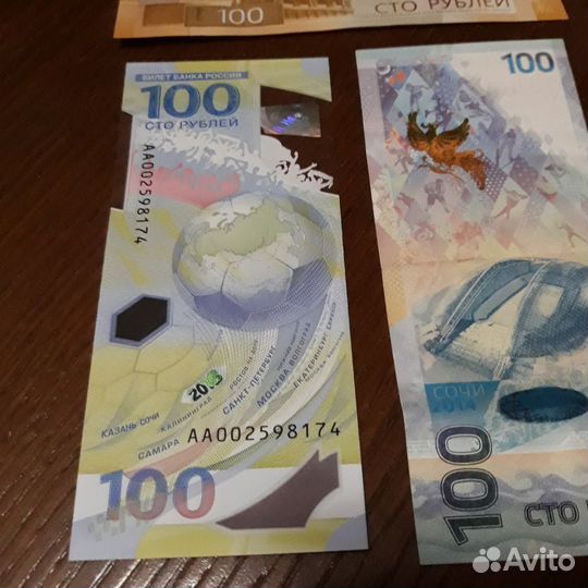 Набор банкнот