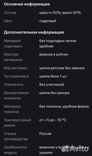 Шапка для девочки