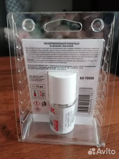 Эмаль автомобильная и лак автомобильный