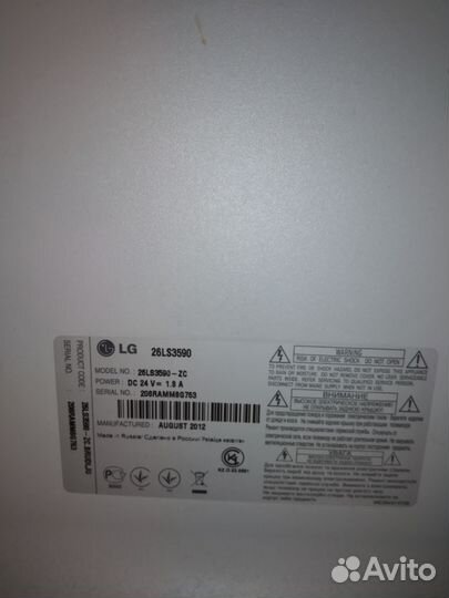 Телевизор бу