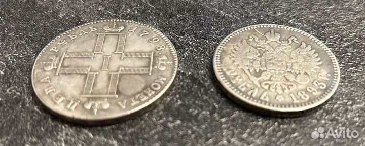 Рубль 1798, рубль 1893. Копии