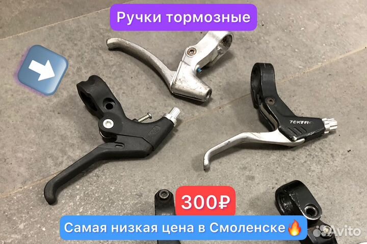 Тормозная ручка