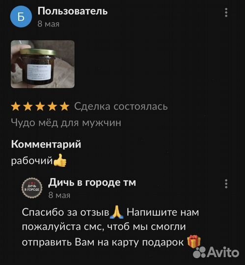 Чудо- мед для любви