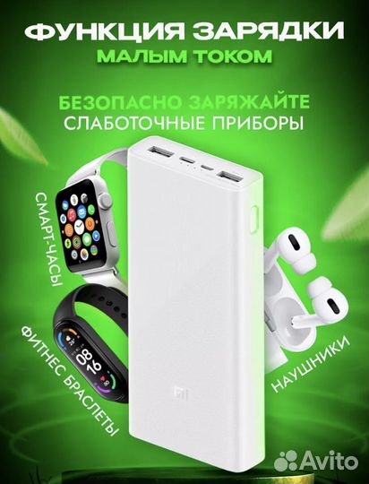 Повербанк xiaomi