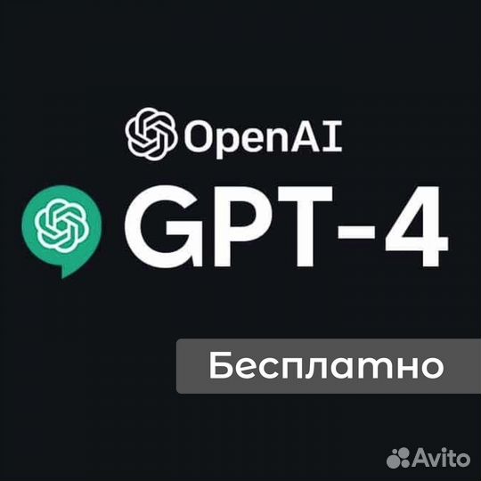 Chat gpt 4o + dalle 3 (новейший)