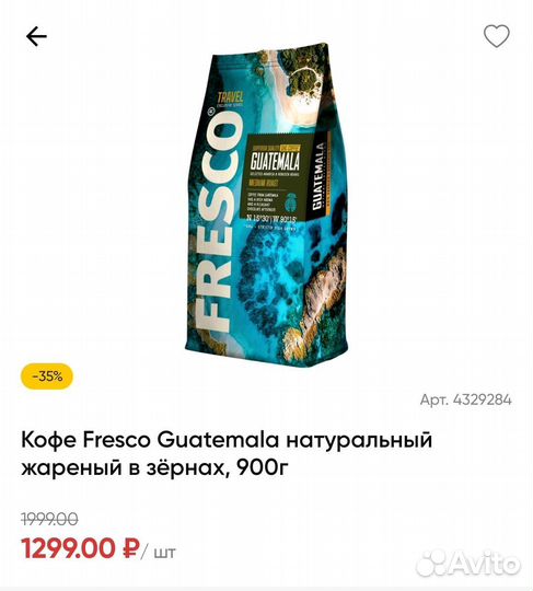 Кофе в зернах