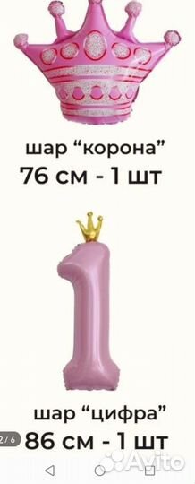 Фольгированные шары