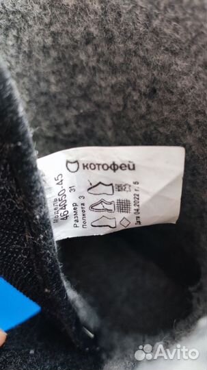Сапоги дутики Котофей 30/31