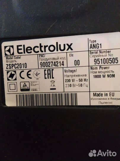 Пылесос Electrolux б/у