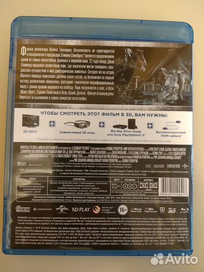 Мир юрского периода 3D (Blu-ray, лицензия)