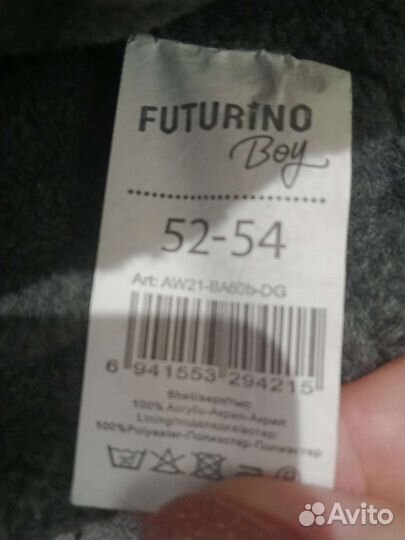 Зимняя шапка для мальчика 52-54